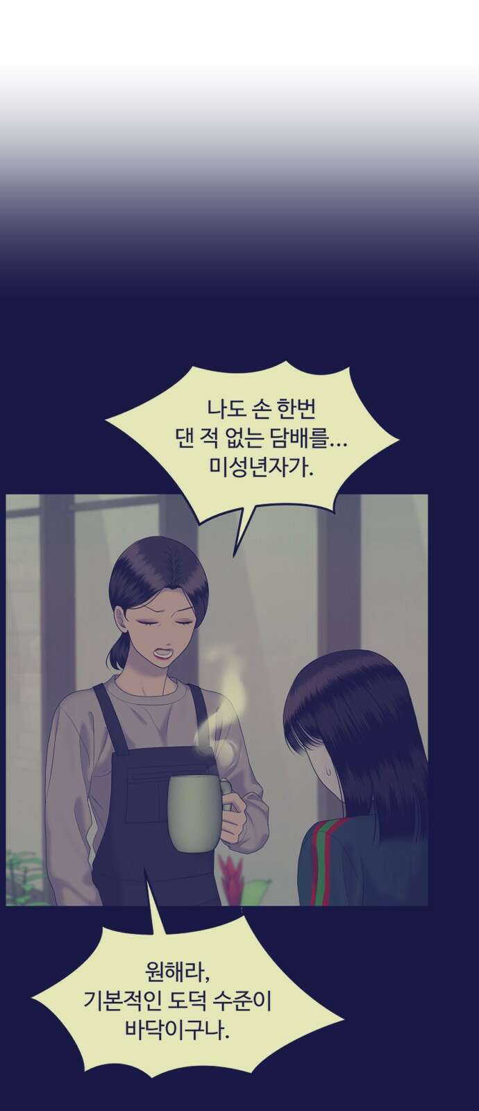 자매전쟁 68 내리사랑 (6) 20