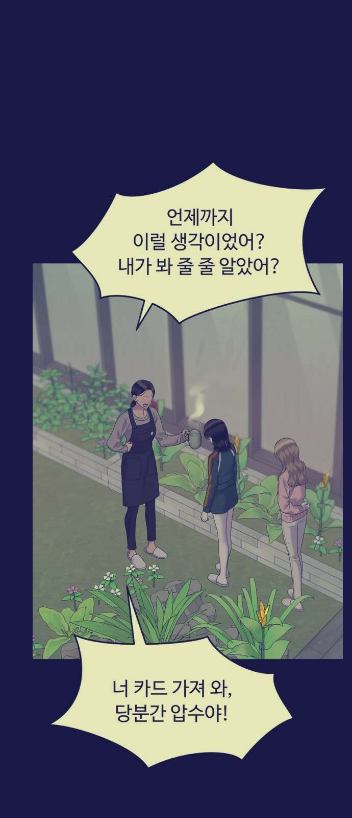 자매전쟁 68 내리사랑 (6) 21