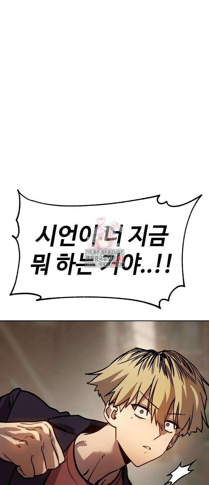소년법칙 9화 1