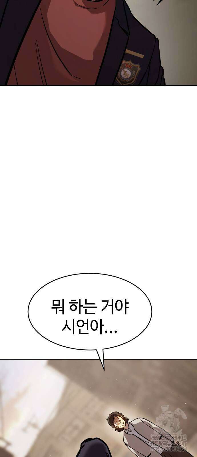소년법칙 9화 2