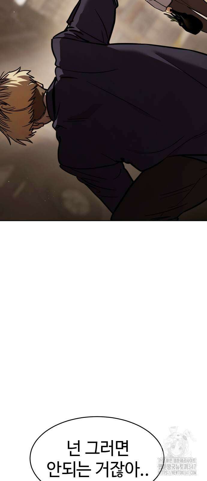 소년법칙 9화 3