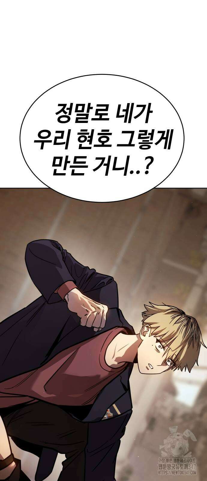 소년법칙 9화 6