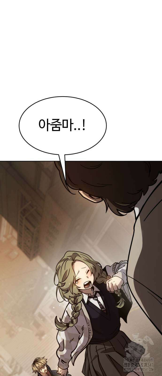 소년법칙 9화 9