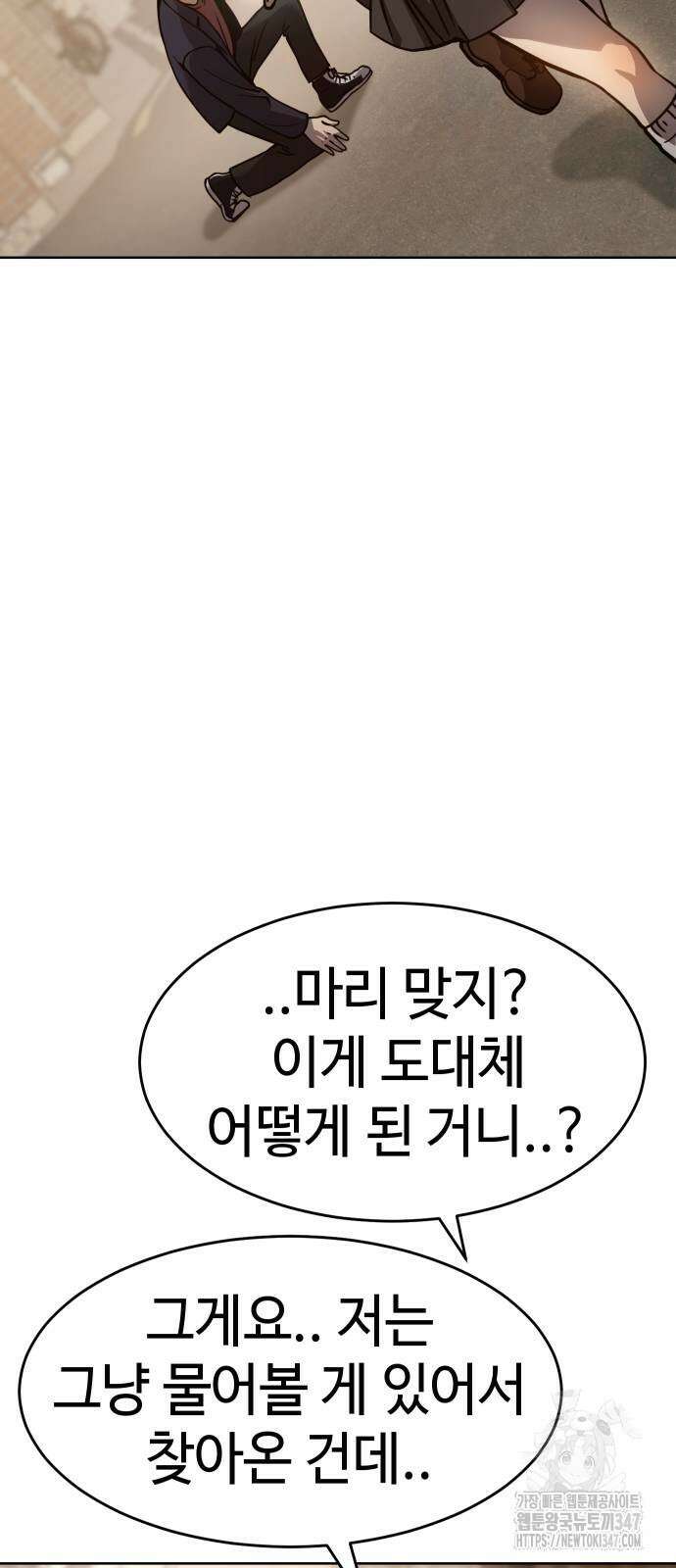 소년법칙 9화 10