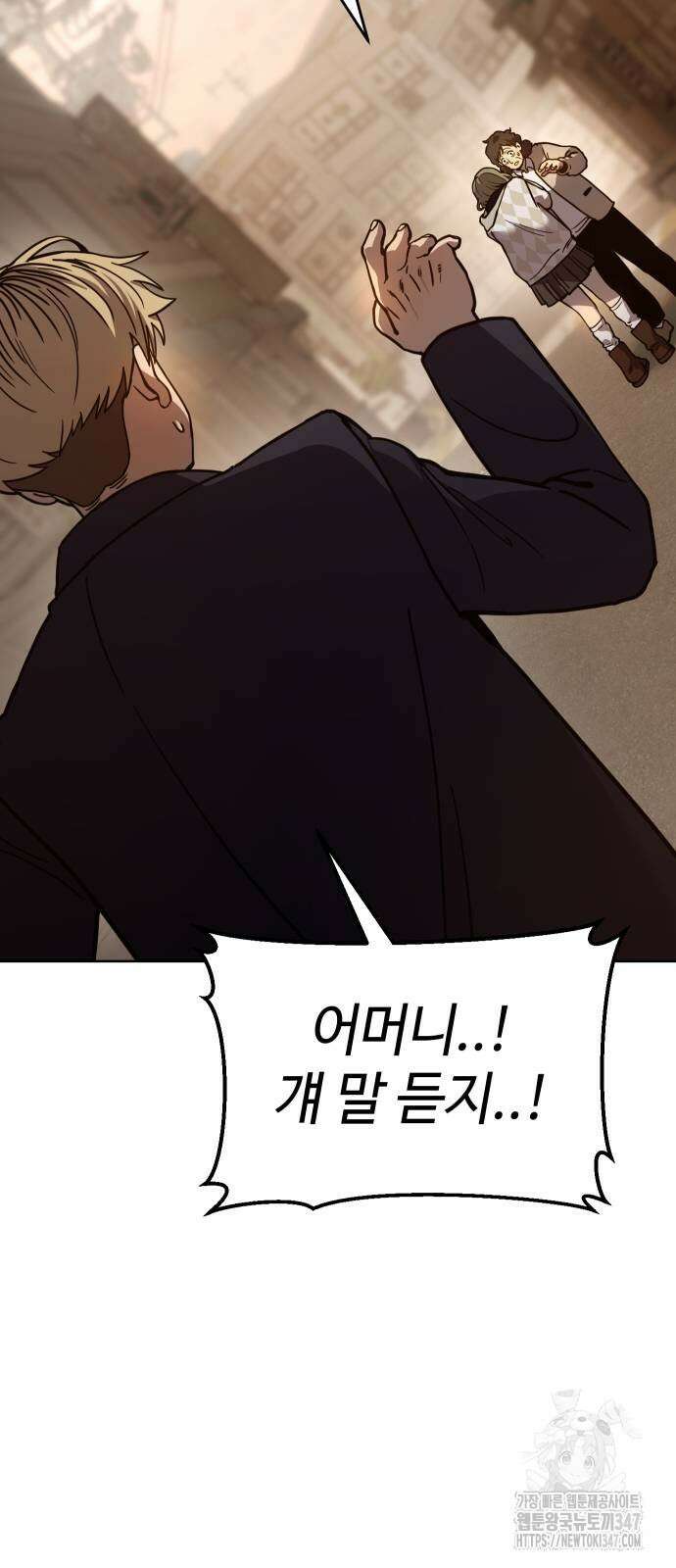 소년법칙 9화 11