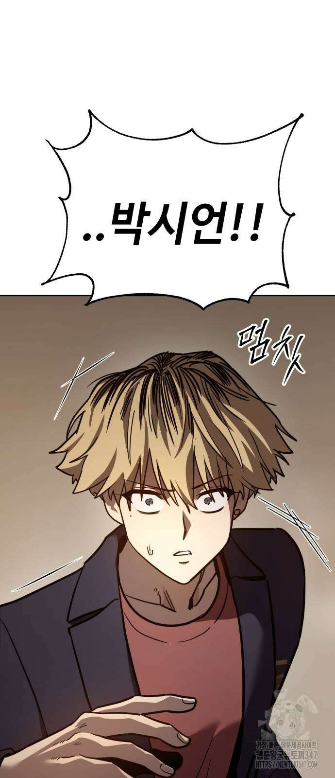 소년법칙 9화 12