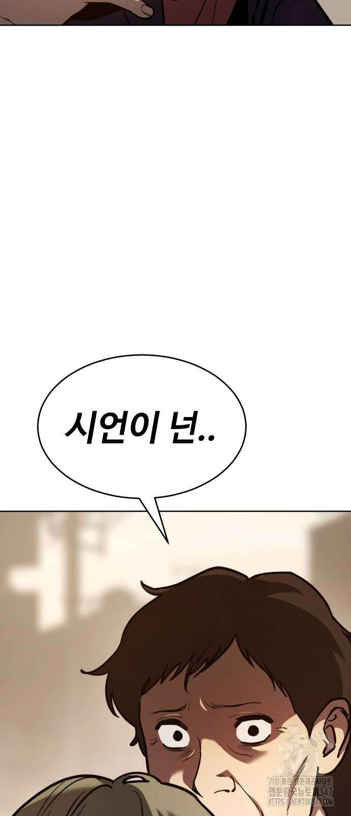 소년법칙 9화 13