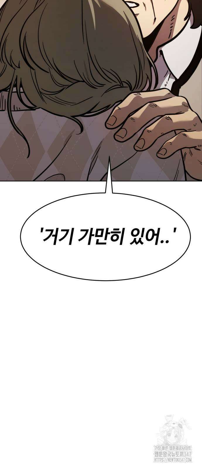 소년법칙 9화 14
