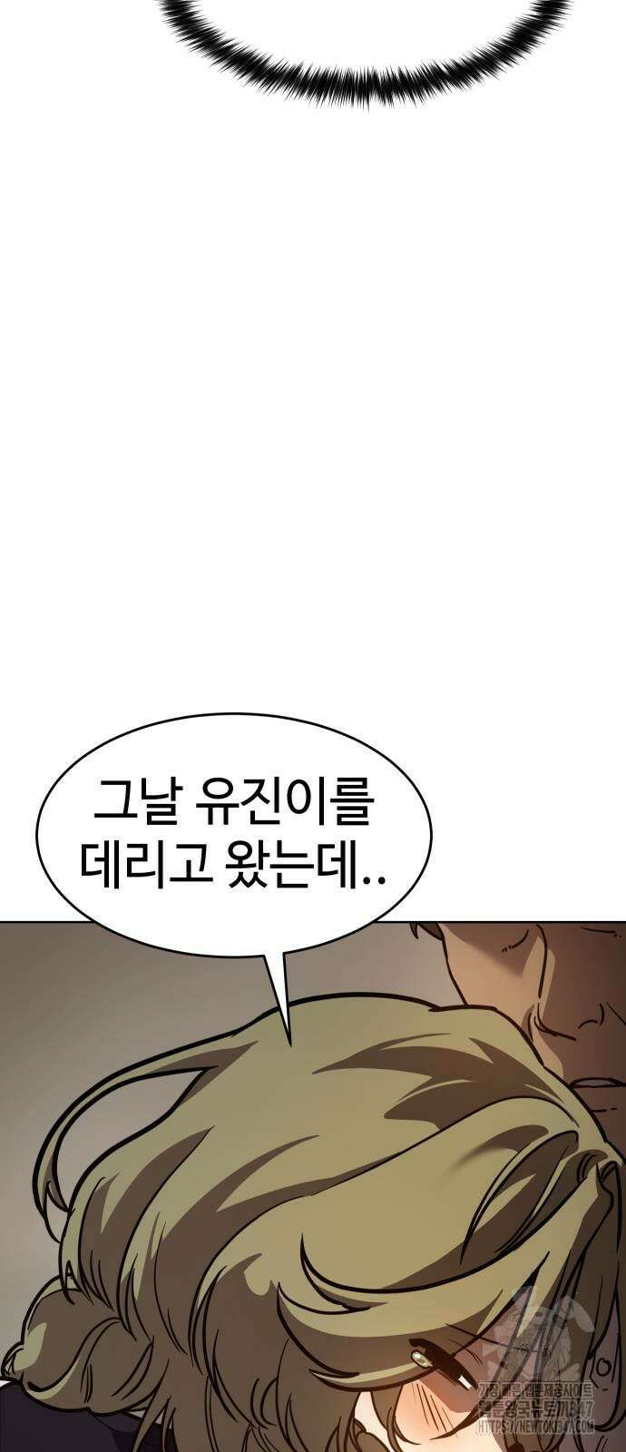 소년법칙 9화 16