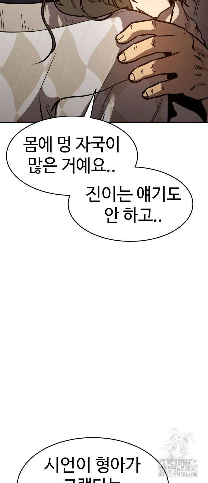 소년법칙 9화 17
