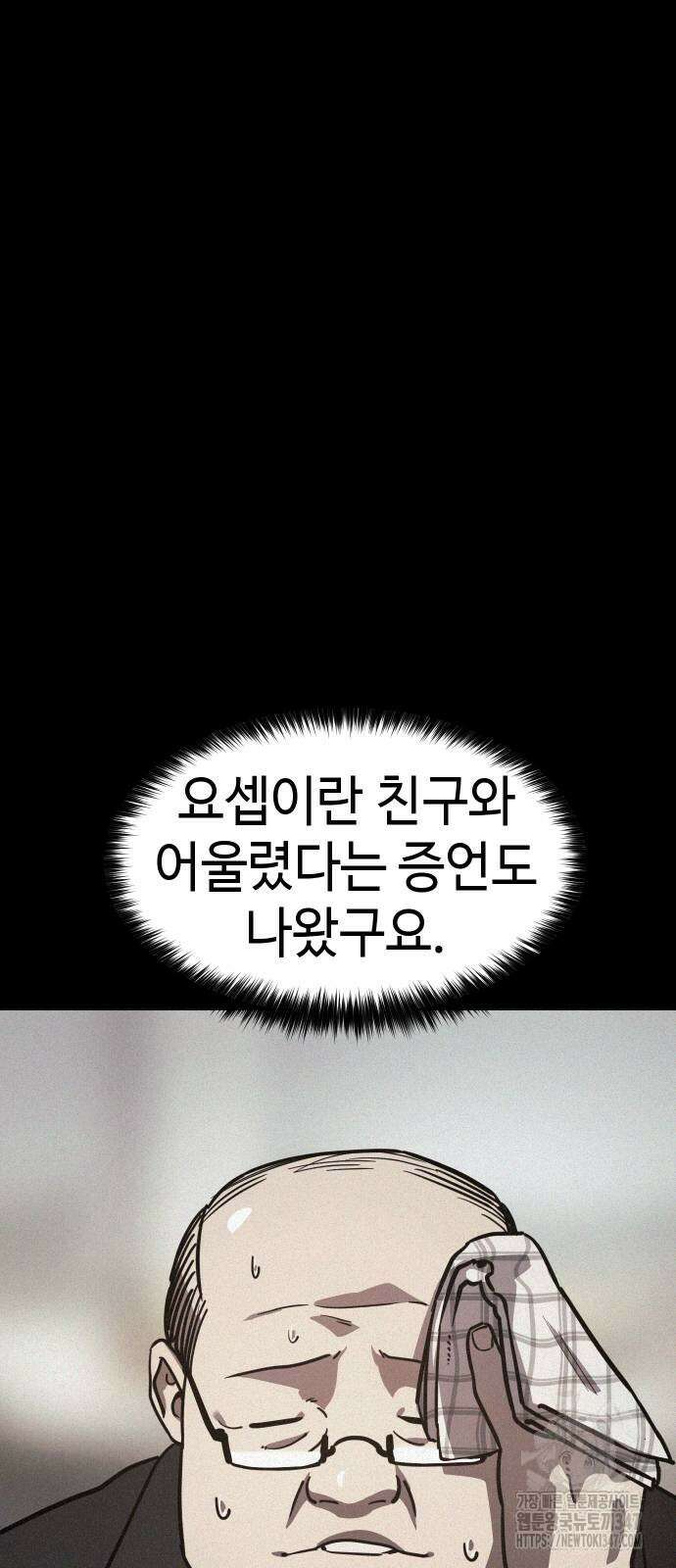 소년법칙 9화 20
