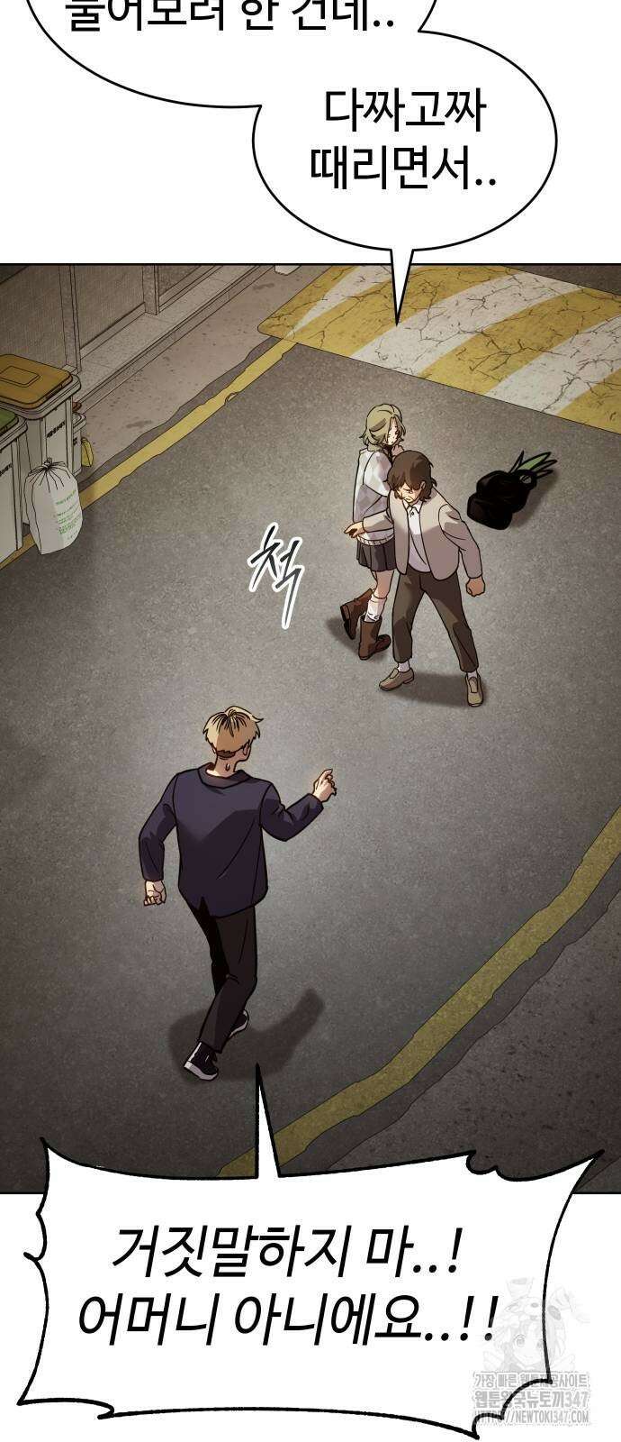 소년법칙 9화 22