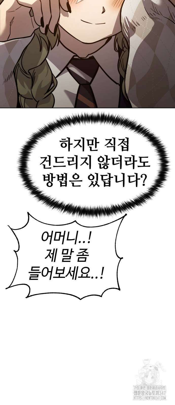 소년법칙 9화 24