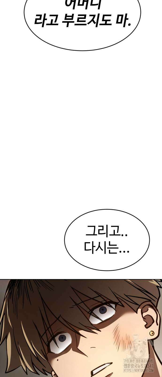 소년법칙 9화 29
