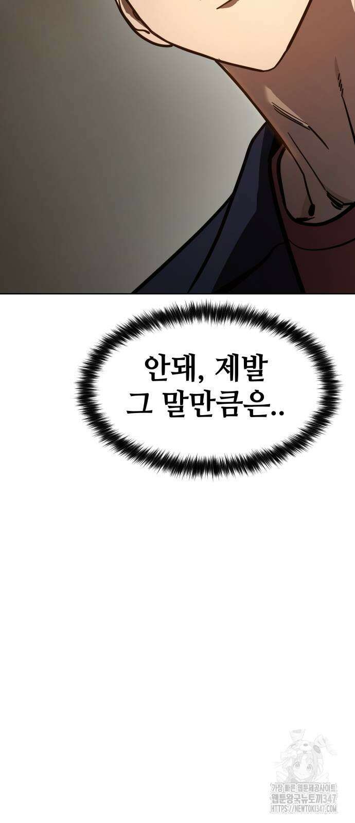 소년법칙 9화 30