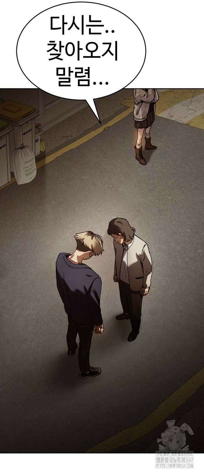 소년법칙 9화 31