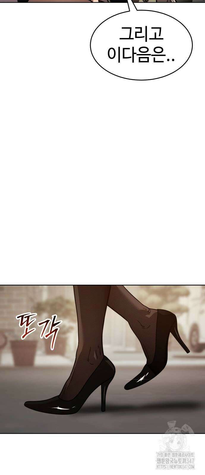 소년법칙 9화 33