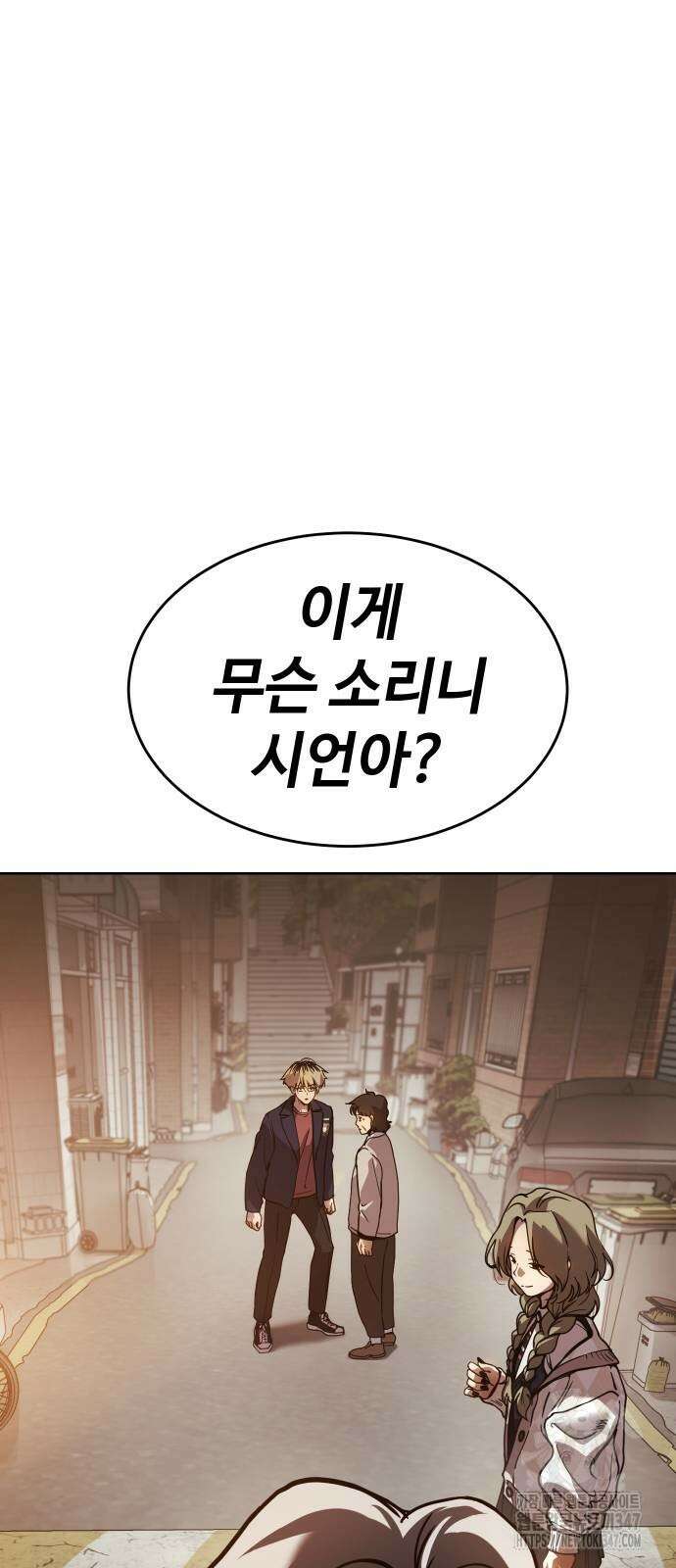 소년법칙 9화 34