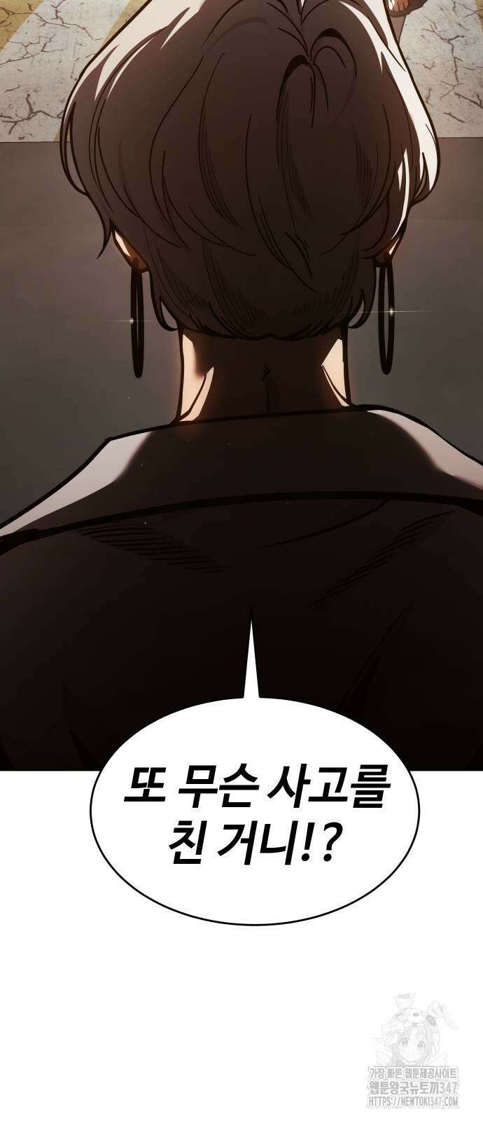 소년법칙 9화 35