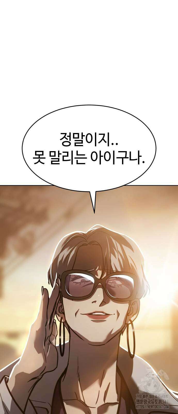 소년법칙 9화 36