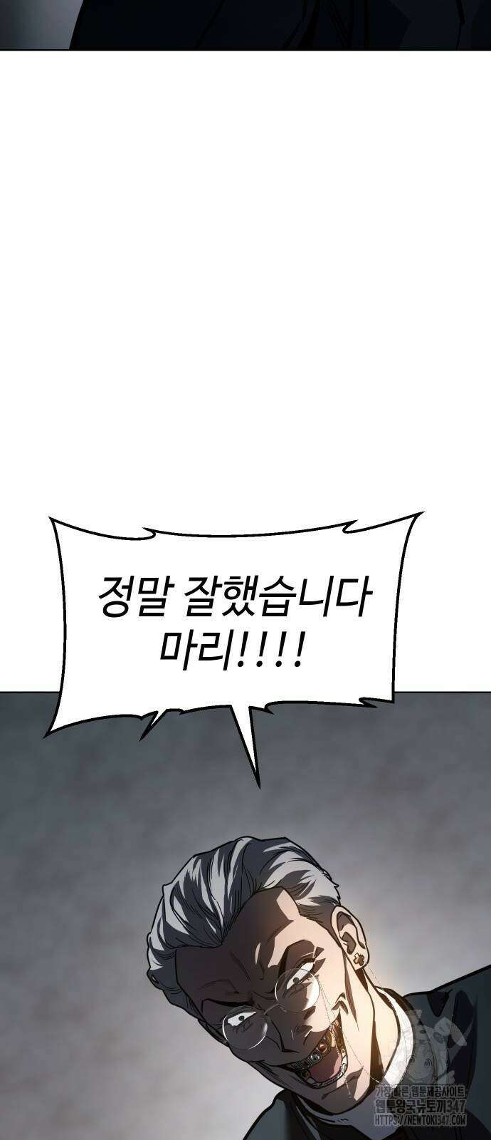 소년법칙 9화 41