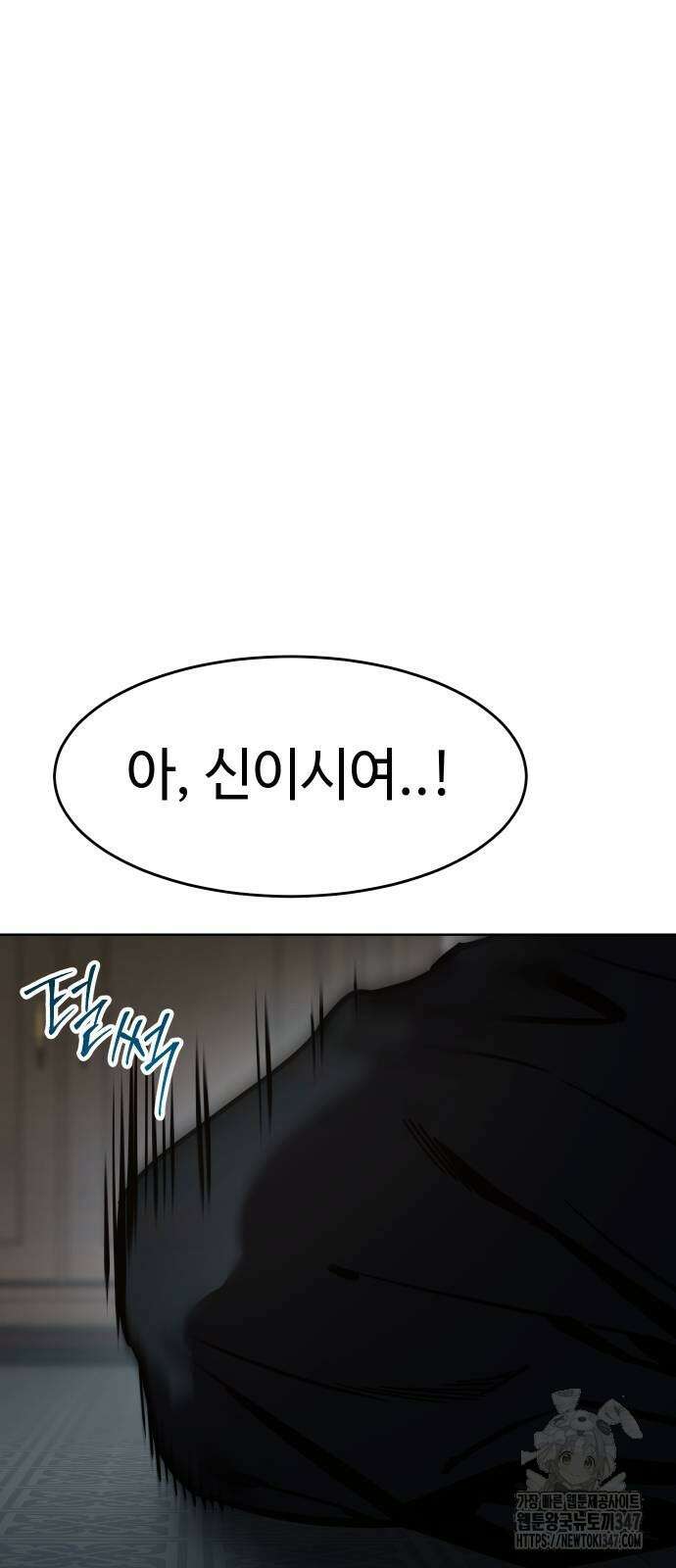 소년법칙 9화 43