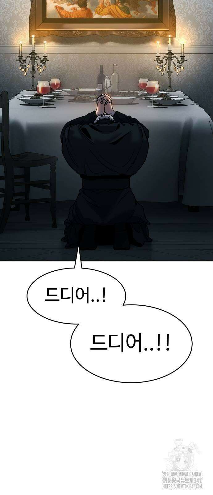 소년법칙 9화 45