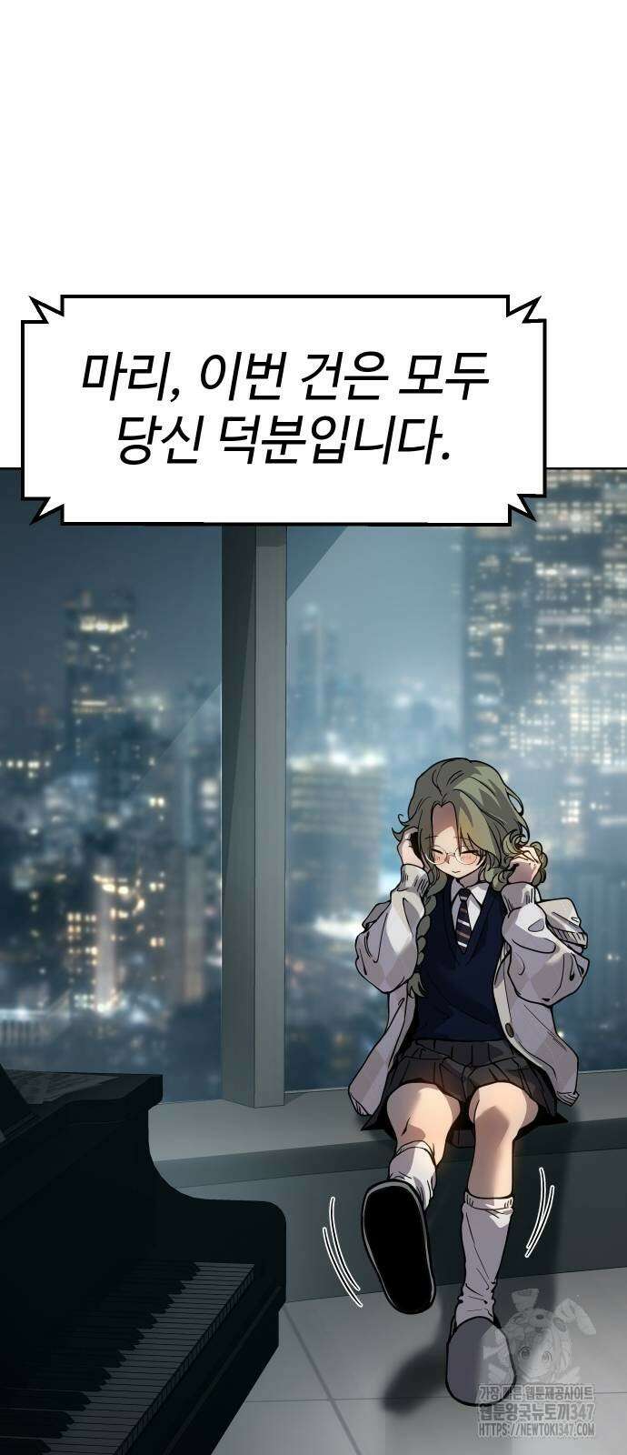 소년법칙 9화 46