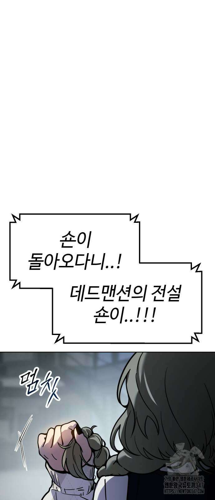 소년법칙 9화 49
