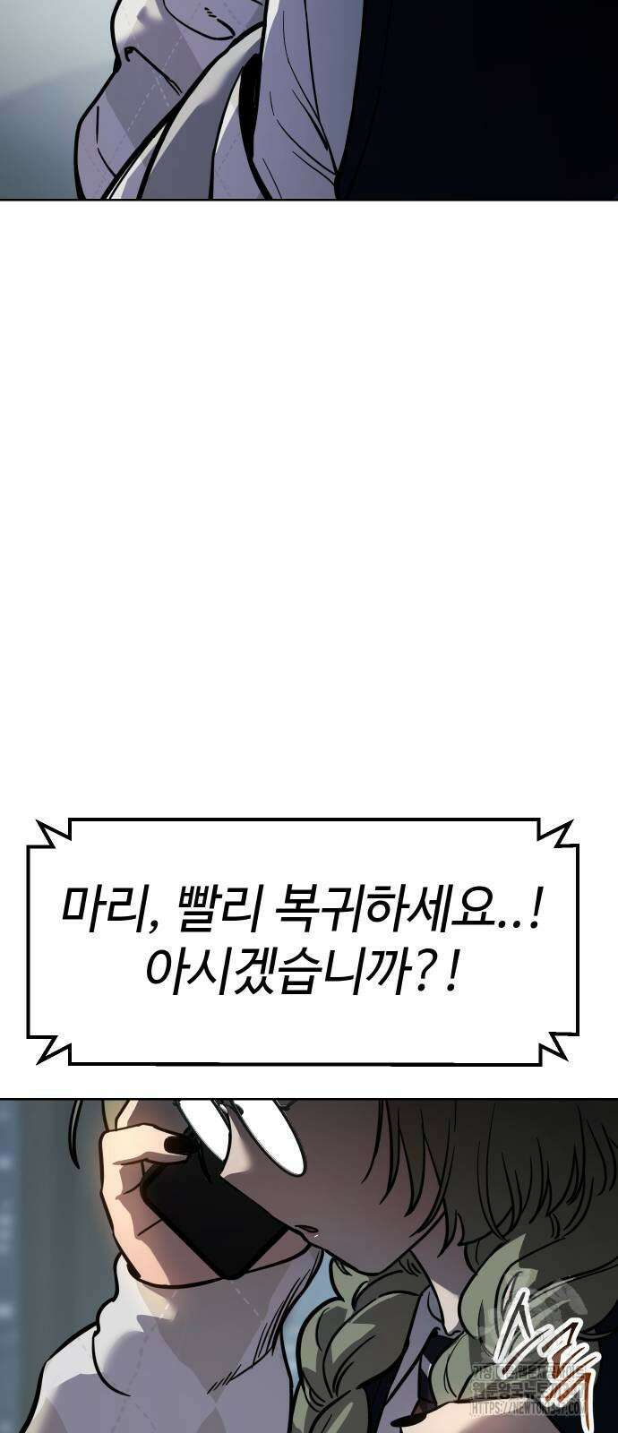 소년법칙 9화 50