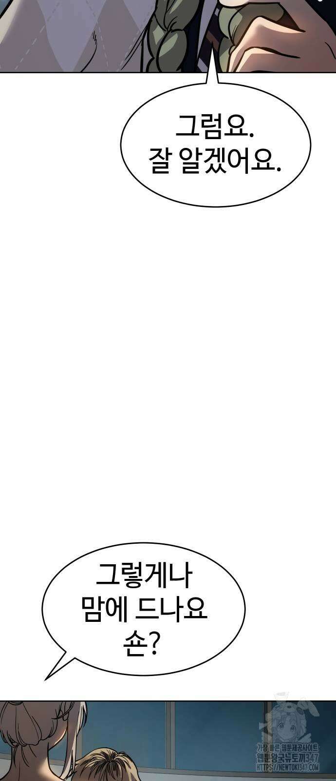 소년법칙 9화 51
