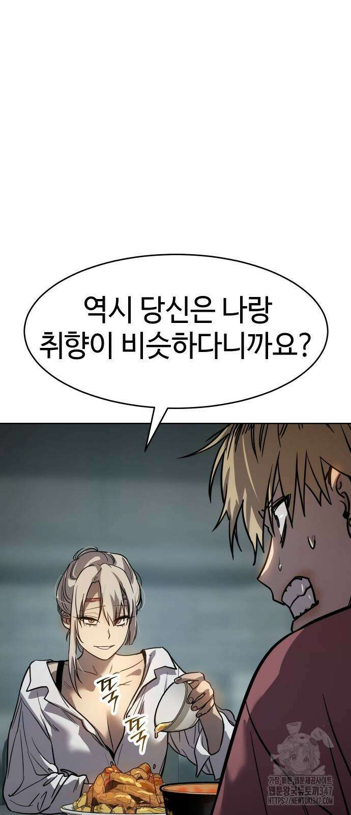 소년법칙 9화 54
