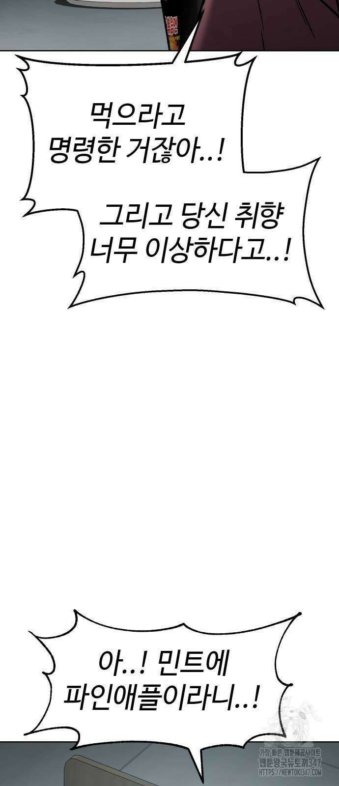 소년법칙 9화 55