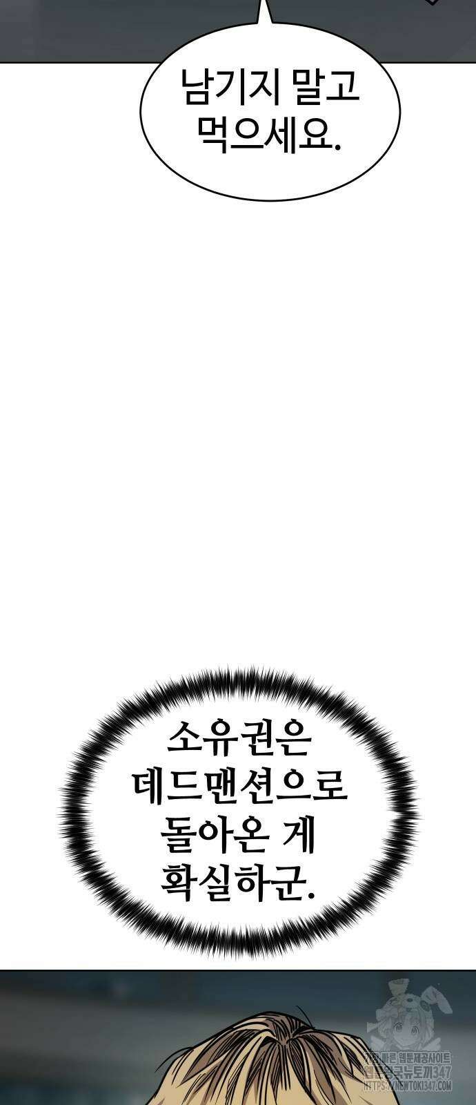 소년법칙 9화 58