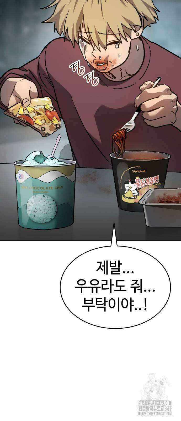소년법칙 9화 59