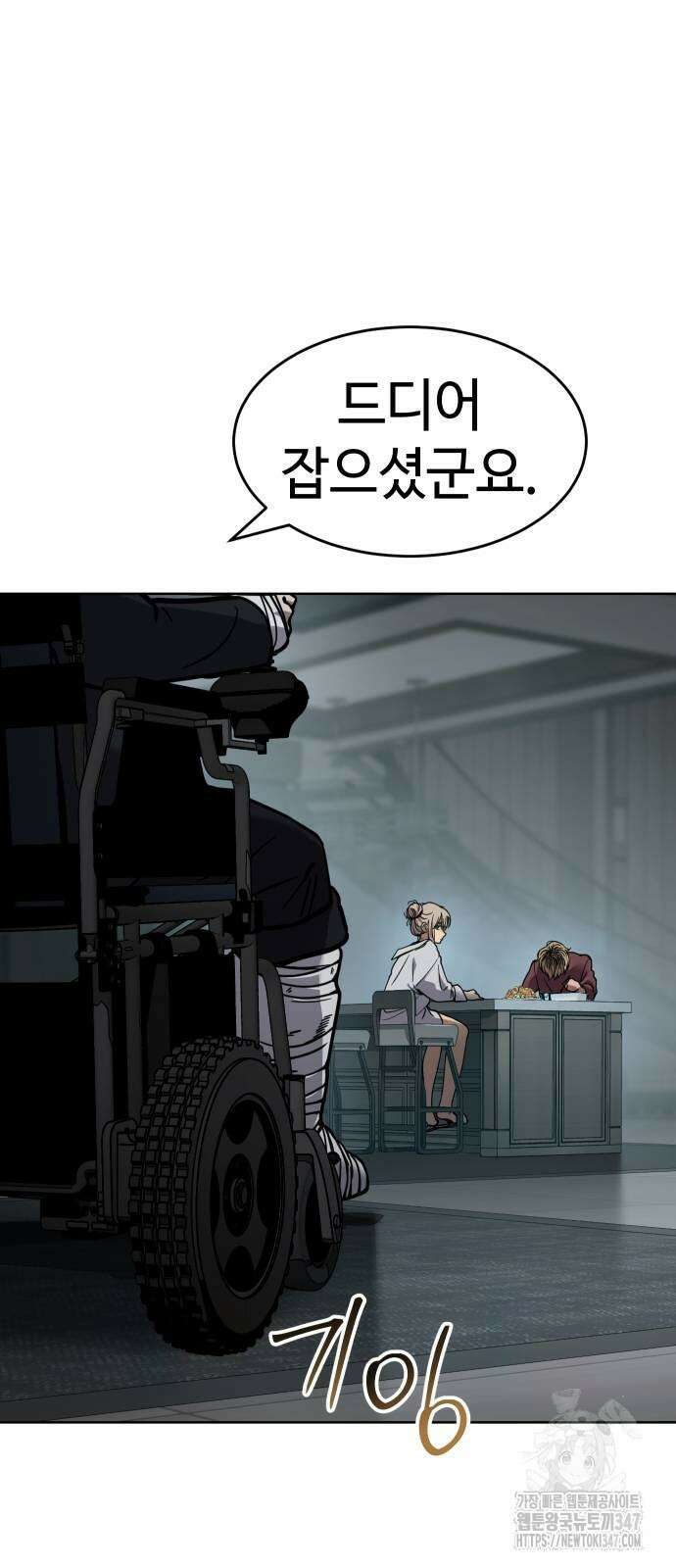 소년법칙 9화 60