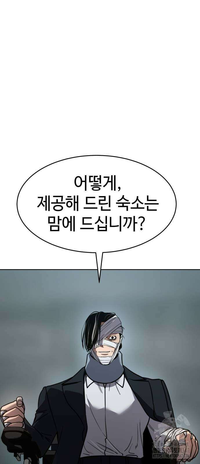 소년법칙 9화 61
