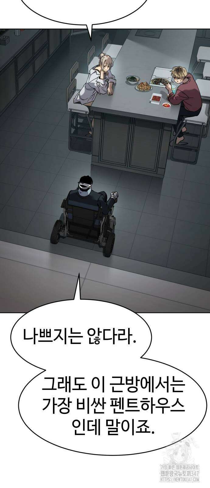 소년법칙 9화 63
