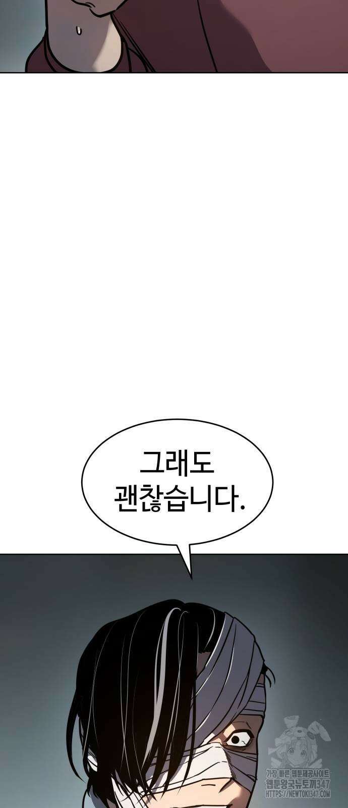 소년법칙 9화 65
