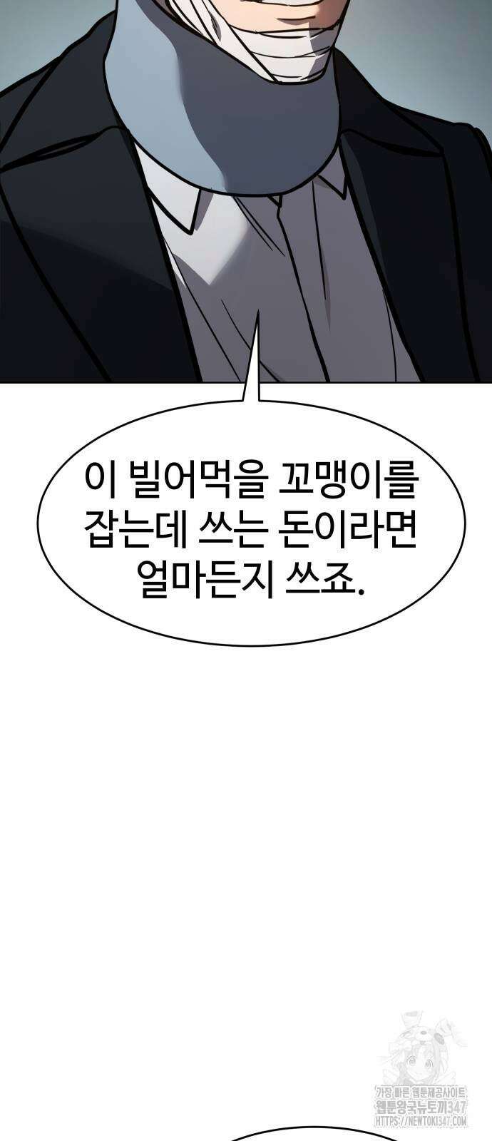 소년법칙 9화 66