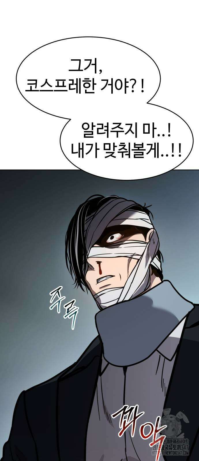 소년법칙 9화 68