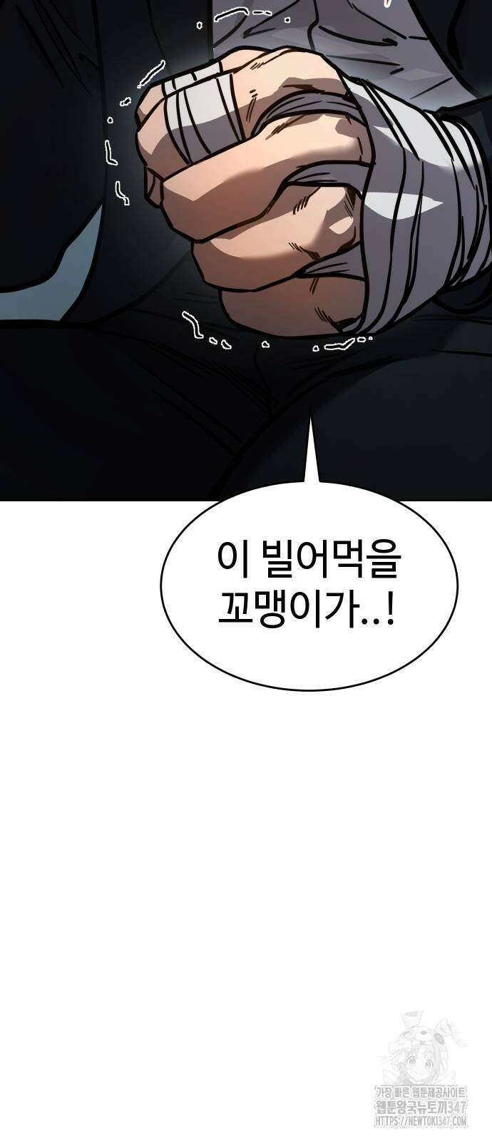 소년법칙 9화 69