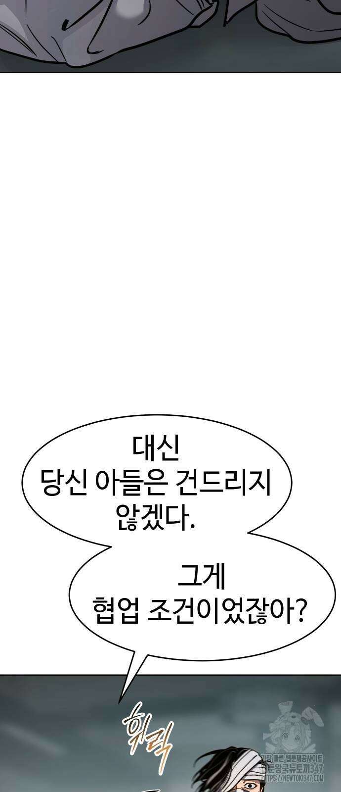 소년법칙 9화 72