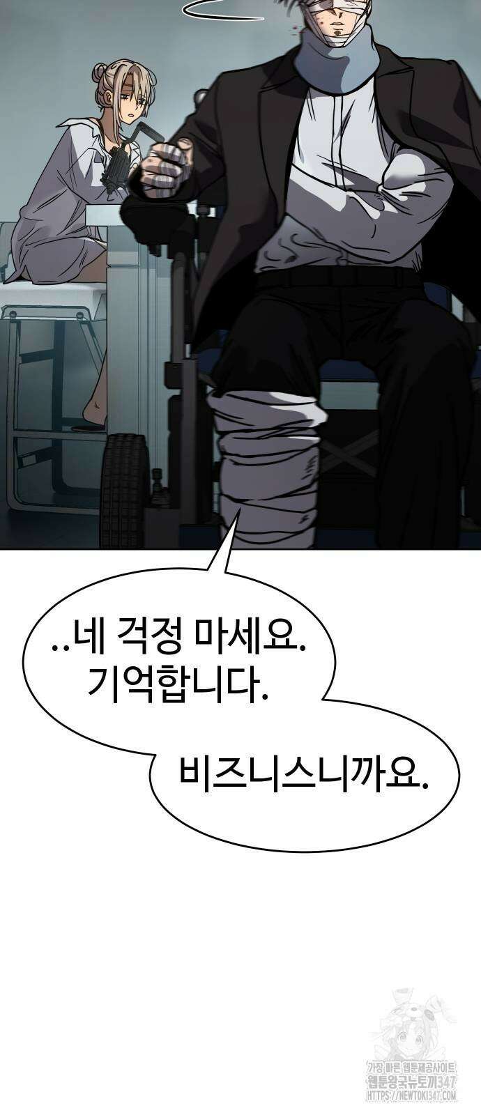 소년법칙 9화 73