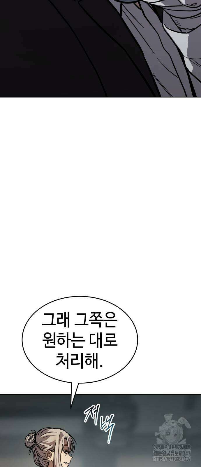 소년법칙 9화 75