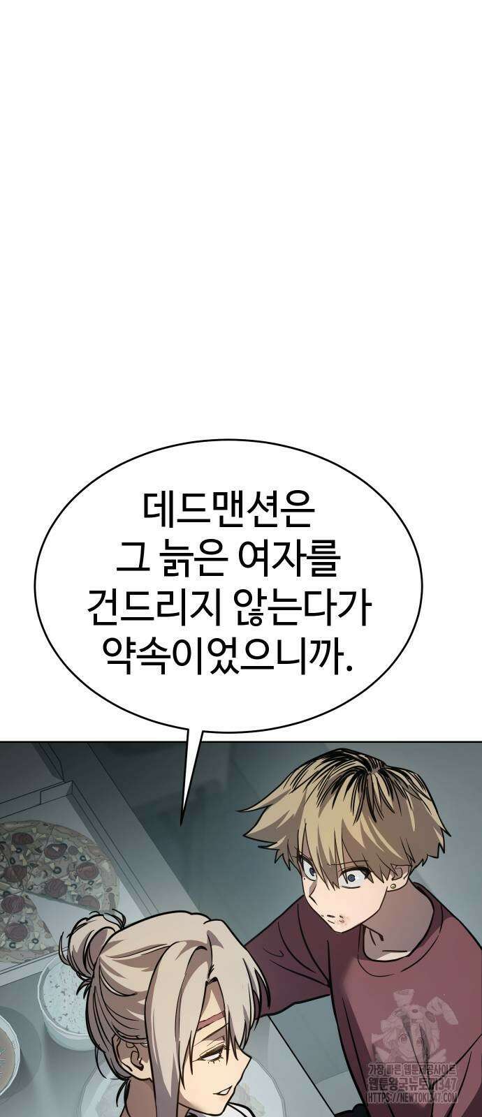 소년법칙 9화 79
