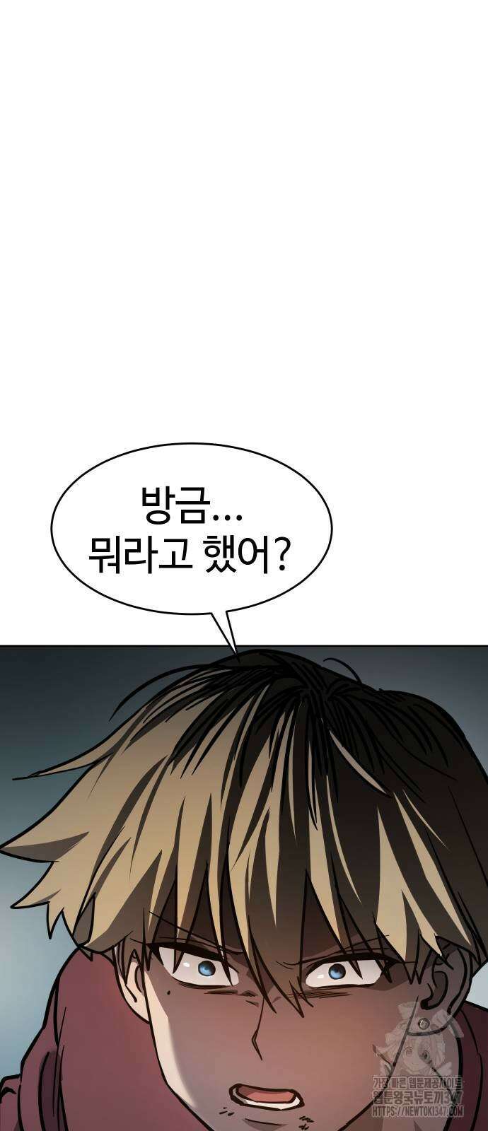 소년법칙 9화 81