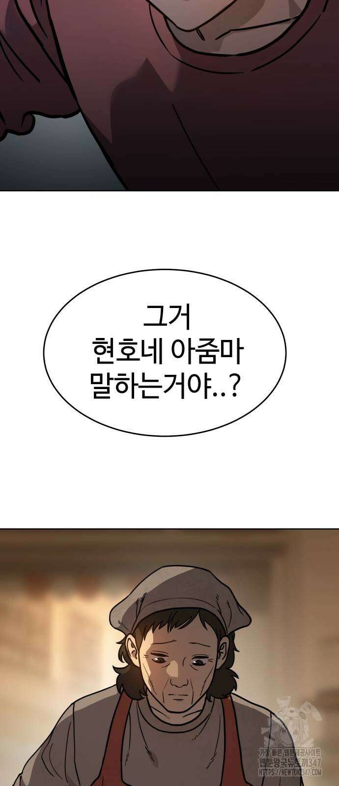 소년법칙 9화 82