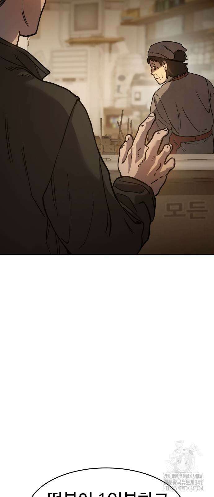 소년법칙 9화 84