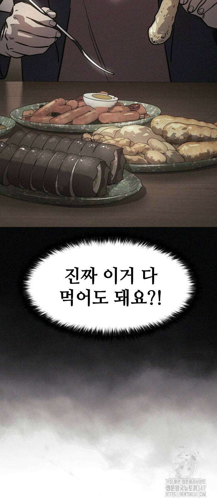 소년법칙 9화 87